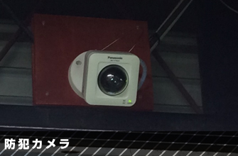 防犯カメラ